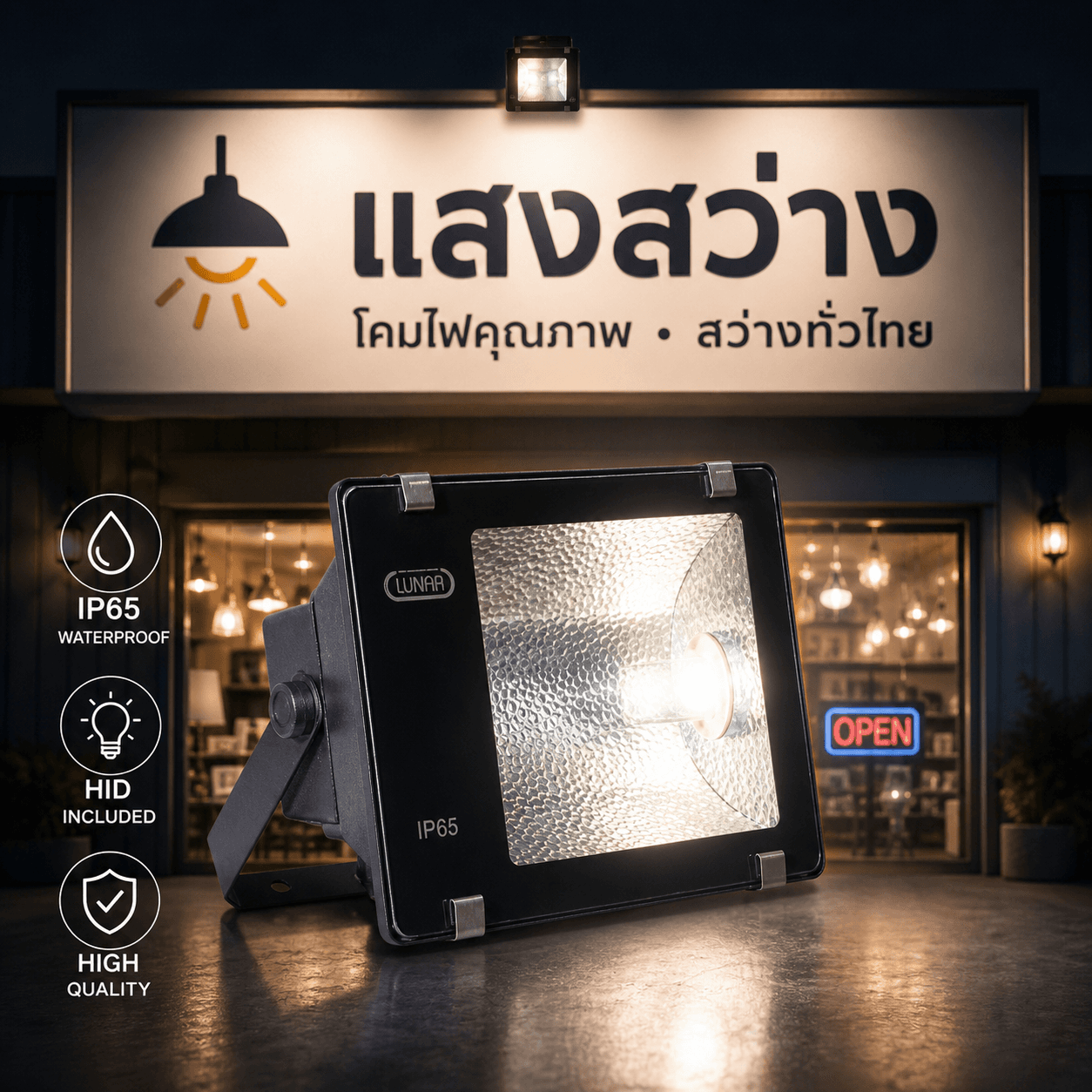 โคมไฟสปอร์ตไลท์รุ่น SC730 ขั้ว E27 วัสดุอลูมิเนียมฉีดขึ้นรูปสีดำ มาตรฐาน IP65 รองรับหลอด HID 70-150W ออกแบบมาเพื่อความทนทานและการใช้งานภายนอกอาคาร